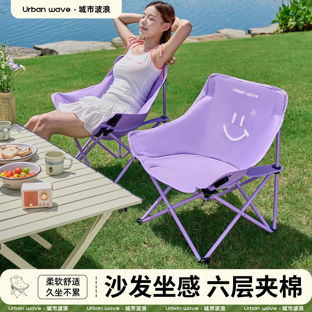 Outdoor Oversized Camping Chair - كرسي القمر الخارجي القابل للطي، كرسي